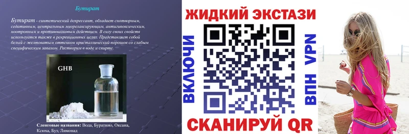 Бутират GHB  Купить где  Петровск-Забайкальский 