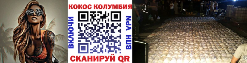 COCAIN 97%  Купить где  Петровск-Забайкальский 