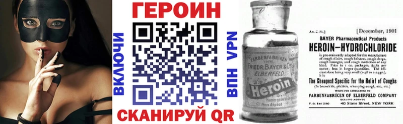 ГЕРОИН герыч  Купить закладки  Петровск-Забайкальский 