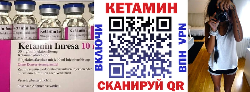 Купить  Петровск-Забайкальский  Кетамин VHQ 