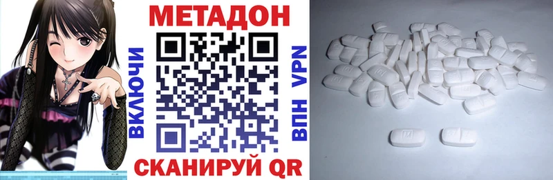 Купить где  Петровск-Забайкальский  МЕТАДОН VHQ 
