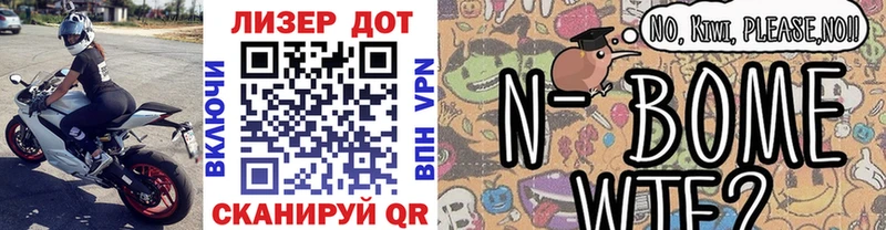 Марки N-bome 1500мкг  Купить закладки  Петровск-Забайкальский 